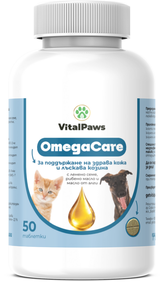 OmegaCare – за здрава кожа и лъскава козина